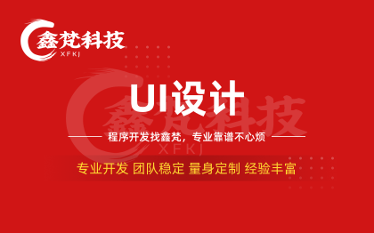 app软件界面网页网站小程序前端原型移动UI设计