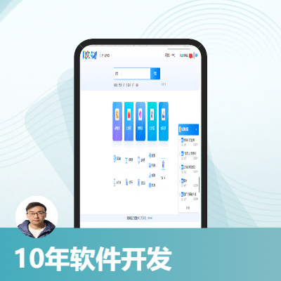 軟件定制開發(fā)服務(wù)，可從零開發(fā)