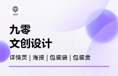 抖音短視頻拍攝及后期剪輯；電商海報(bào)｜頭圖｜詳情頁