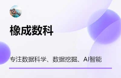 一线大厂数据科学家，12年