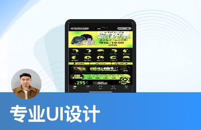 小程序；APP；PC高保真、原型及交互設(shè)計(jì)