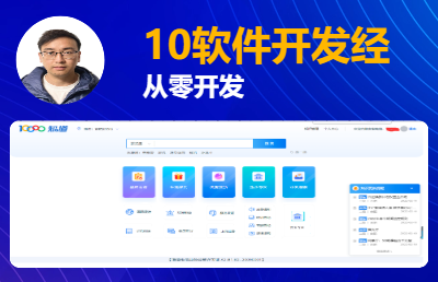 软件定制开发服务，可从零开发