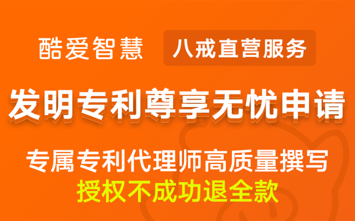 八戒专利服务