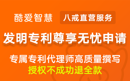 发明<hl>专利</hl>尊享无忧<hl>申请</hl>｜发明<hl>专利</hl><hl>申请</hl>代理<hl>专利</hl>查询