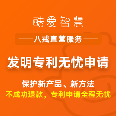 八戒专利服务