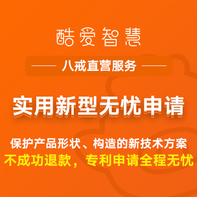 八戒专利服务