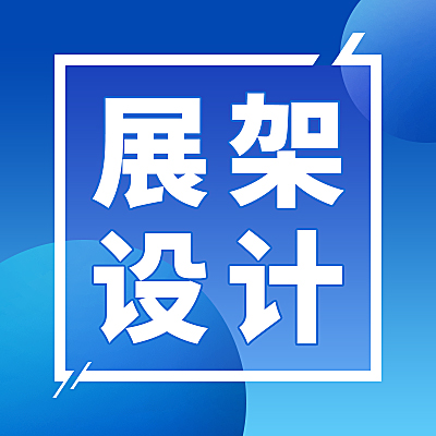 展架设计丨营销场所广告设计丨灯箱设计丨地面广告