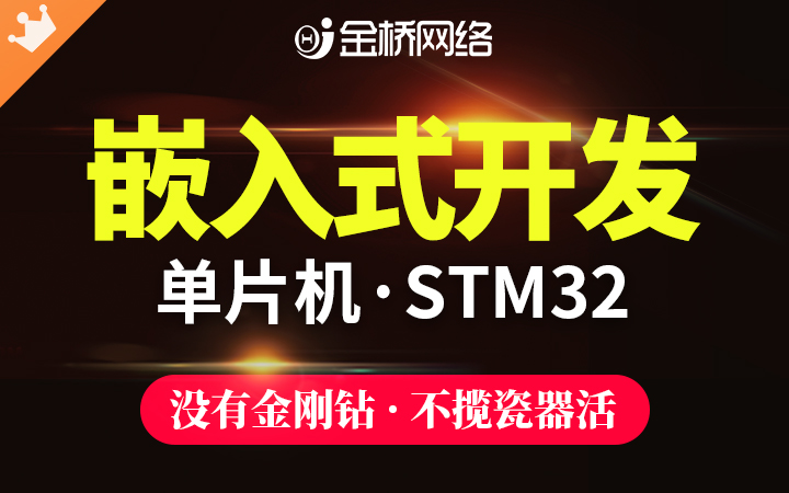 金桥网络旗舰店