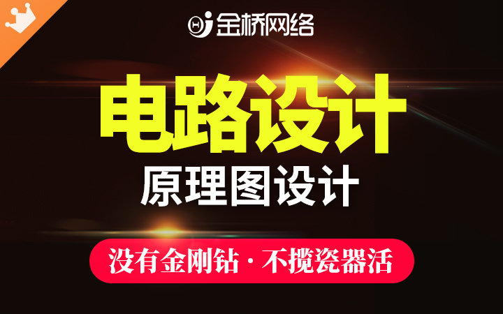 金桥网络旗舰店