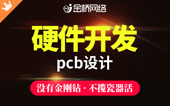 金桥网络旗舰店