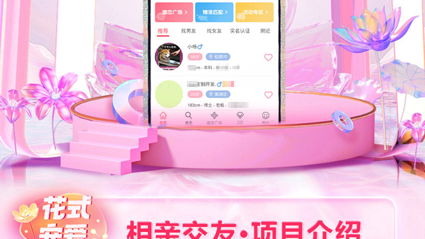 相亲交友_03.jpg