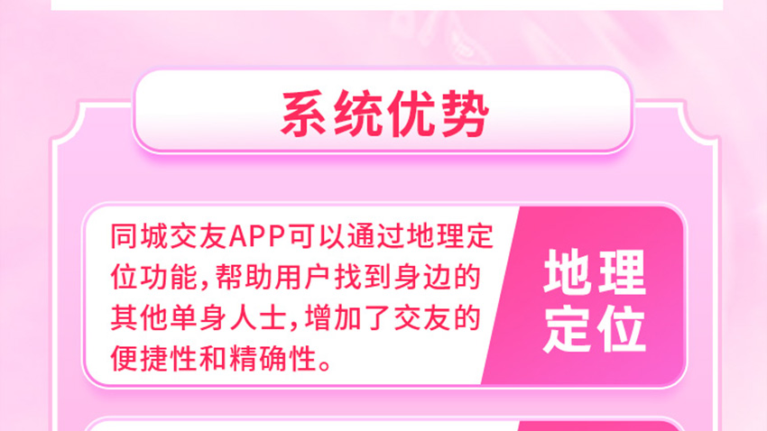 相亲交友_06.jpg