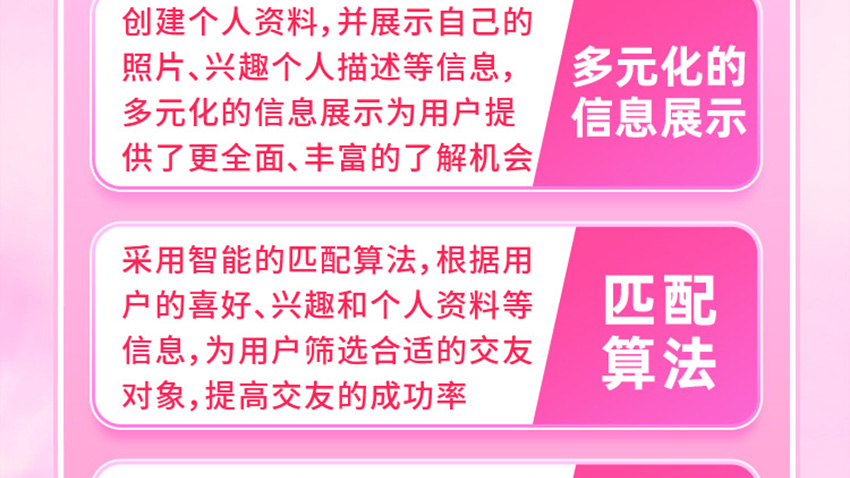 相亲交友小程序婚恋相亲同城交友婚恋红娘源码系统多风格带红