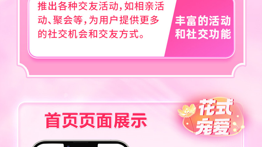 相亲交友_08.jpg
