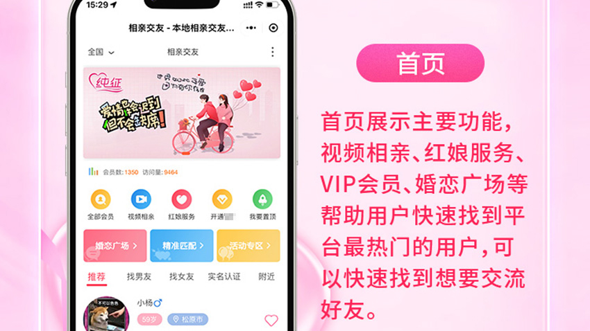 相亲交友_09.jpg