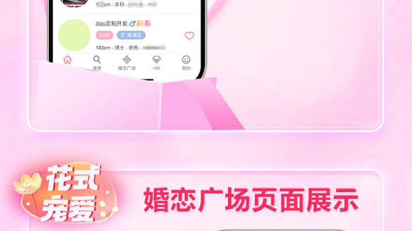相亲交友_10.jpg