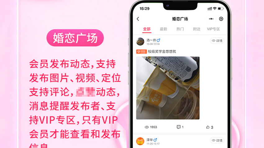 相亲交友_11.jpg
