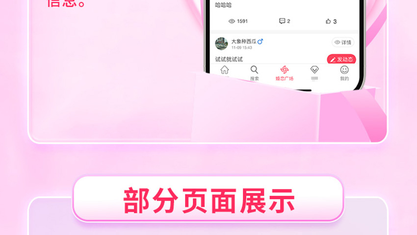相亲交友_12.jpg