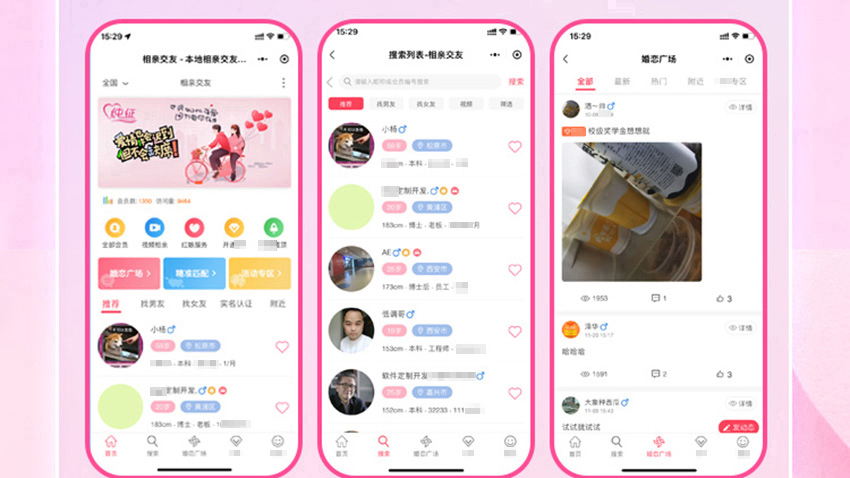 相亲交友_13.jpg