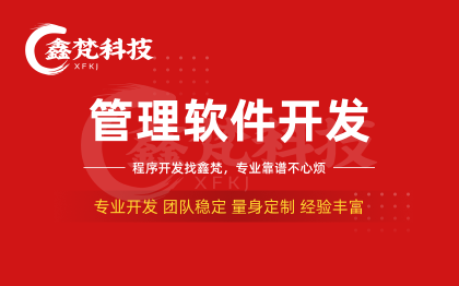 OA系统人力资源绩效管理系统ERP<hl>软件</hl><hl>APP</hl><hl>开发</hl>