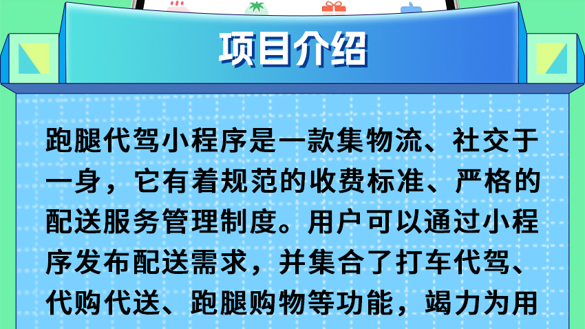 网约车APP小程序源码代驾顺风车拼车货运司乘双端小程序安