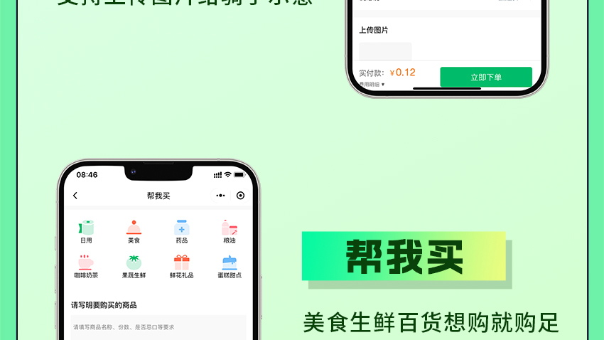 网约车APP小程序源码代驾顺风车拼车货运司乘双端小程序安