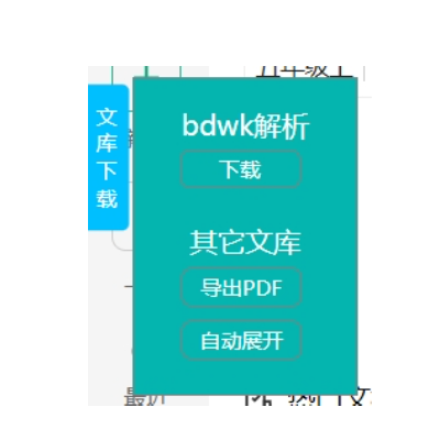 百度文库、淘豆网、豆丁网、道客巴巴文档下载