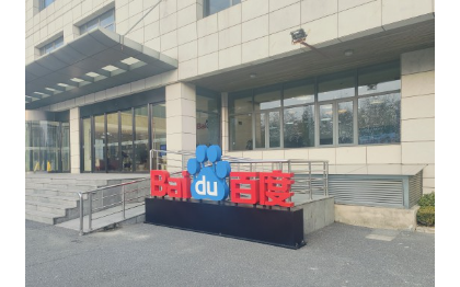 百度SEM競價(jià)推廣百度廣告