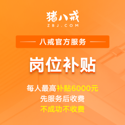 岗位补贴|企业用工补贴申请政策申报流程