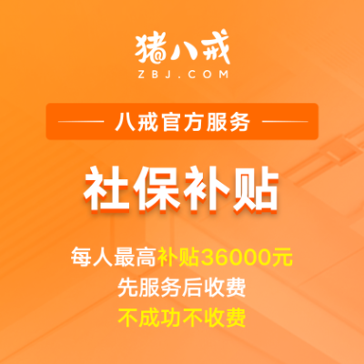 社保补贴|企业用工4050补贴政策申办流程