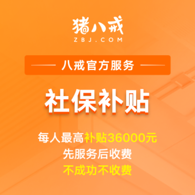 社保补贴|企业用工4050补贴政策标准申办流程