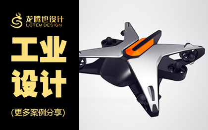 3C消费电子外观设计工业产品设计产品外观工业设计