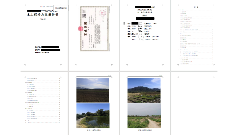 廣東某地農(nóng)光互補(bǔ)項(xiàng)目水土保持方案報(bào)告書（送審稿）