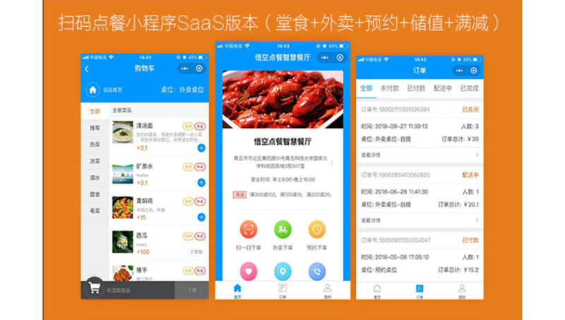 微信小程序开发定制开发源码Java交付点餐diy定制小程
