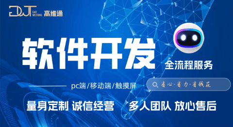 【超百人<hl>开发</hl>团队】门户 | 管理后台 | 网站