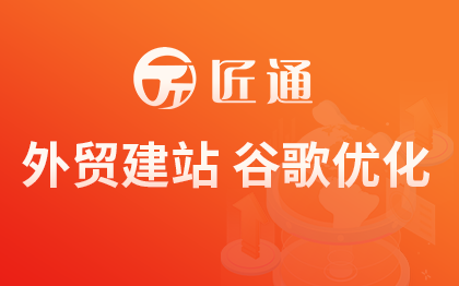 外贸建网站seom谷歌搜索关键词推广优化整合<hl>营销</hl>