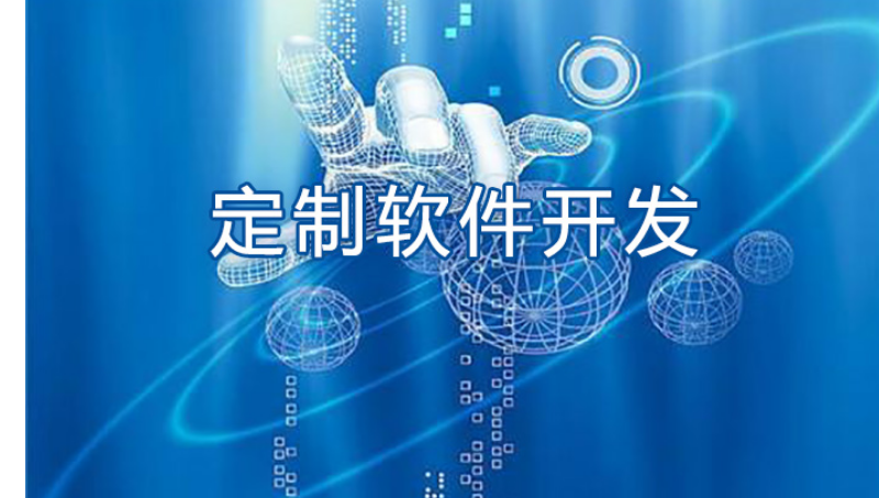 軟件開發(fā) / 經(jīng)營管理軟件開發(fā) / 業(yè)務(wù)管理軟件開發(fā)