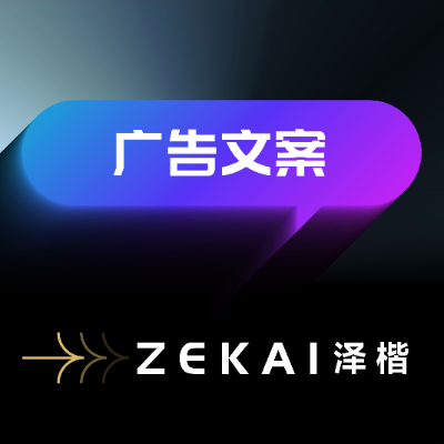 公司简介企业文化品牌故事文案全案设计策划产品包装