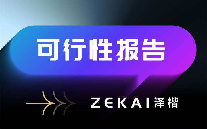 澤楷品牌全案機構