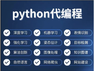python脚本编写及工具软件制作