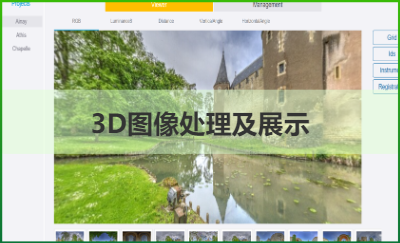 Trimble公司3D圖像處理及顯示平臺<hl>搭建</hl>