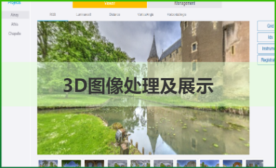 Trimble公司3D图像处理及显示平台搭建