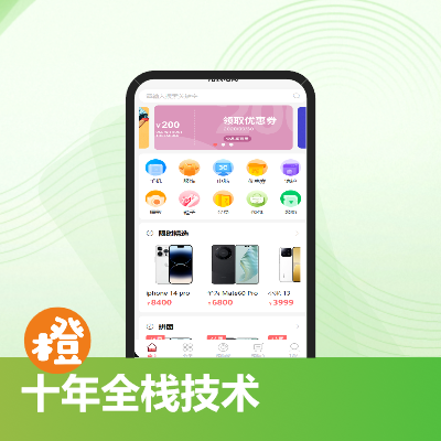 定制系统开发|小程序|APP|物联网|脚本开发