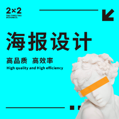 海報設(shè)計(jì)易拉寶kt版單頁畫冊KV架背景板站臺廣告