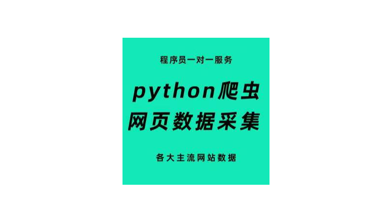 Python网页*