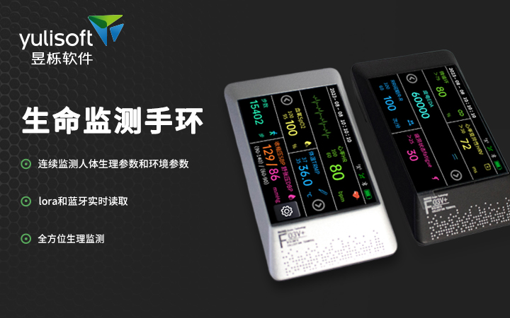 昱櫟軟件