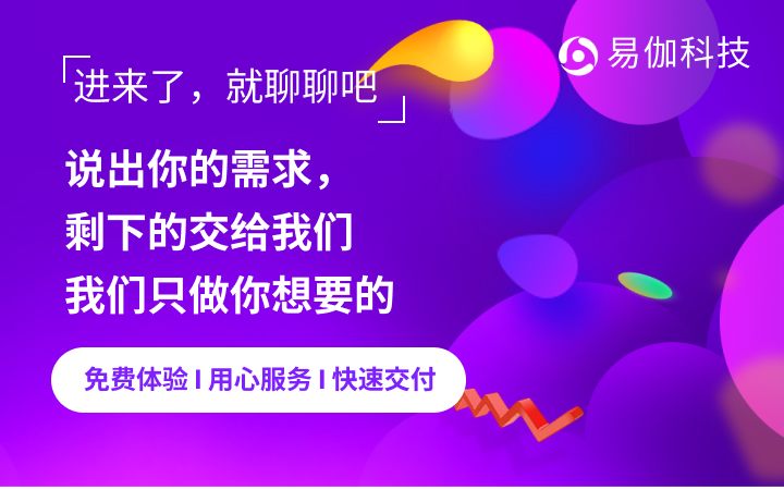 易伽科技-专注大模型服务