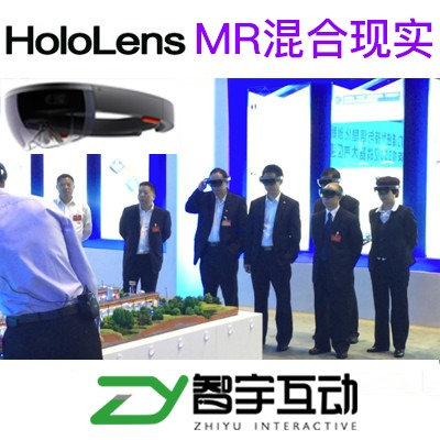 holoLens混合现实MR/AR/VR定制开发
