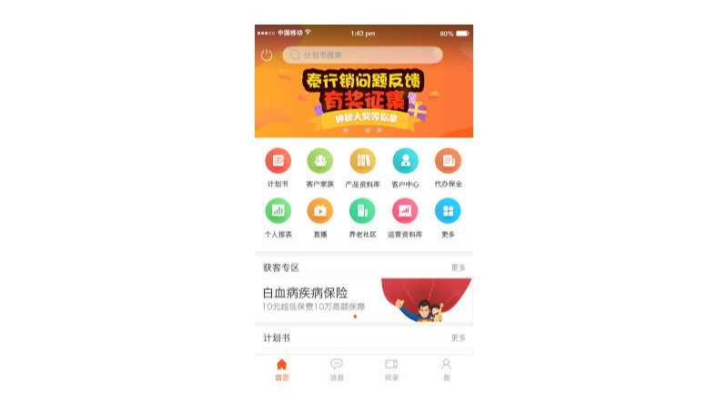 手機app的后臺管理系統(tǒng)開發(fā)
