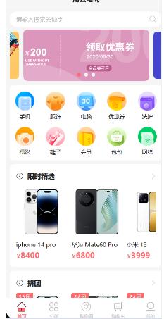 電商小程序|生活服務(wù)類|教育培訓(xùn)類|社區(qū)團(tuán)購小程序